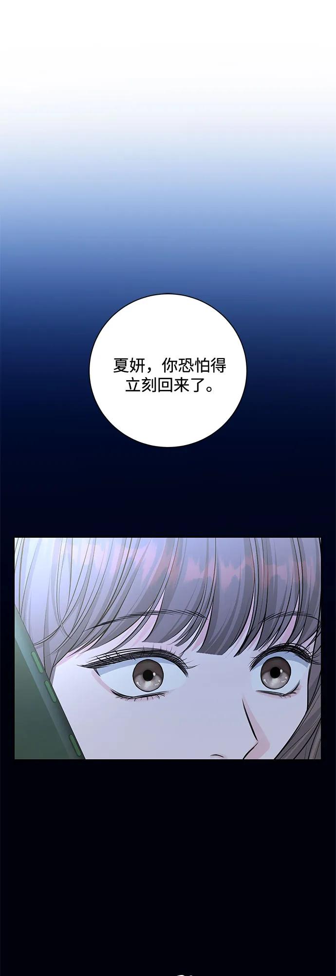 《无尽夏日》第6话 第32页