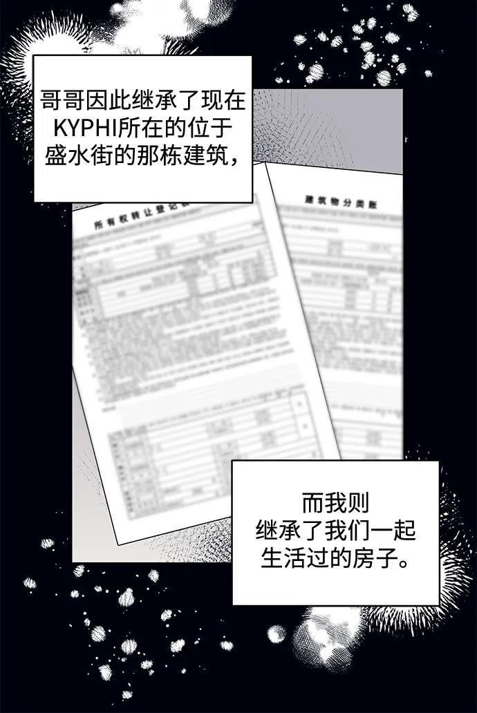 《无尽夏日》第6话 第35页