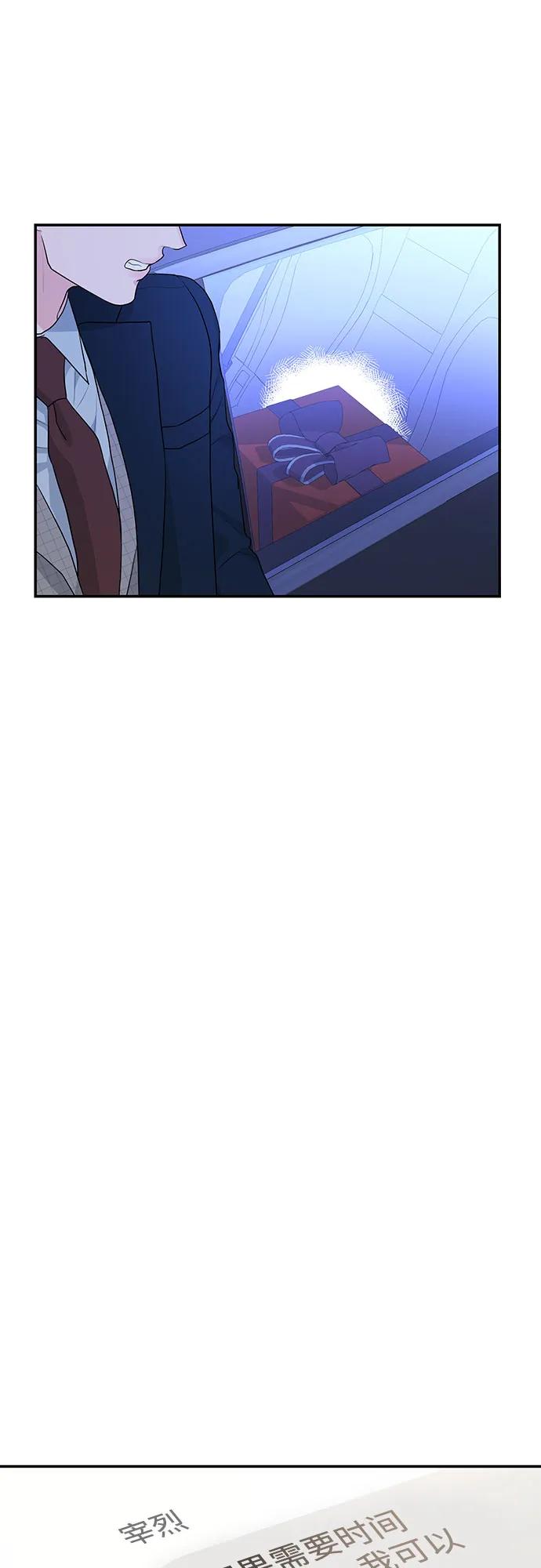 《无尽夏日》第6话 第24页
