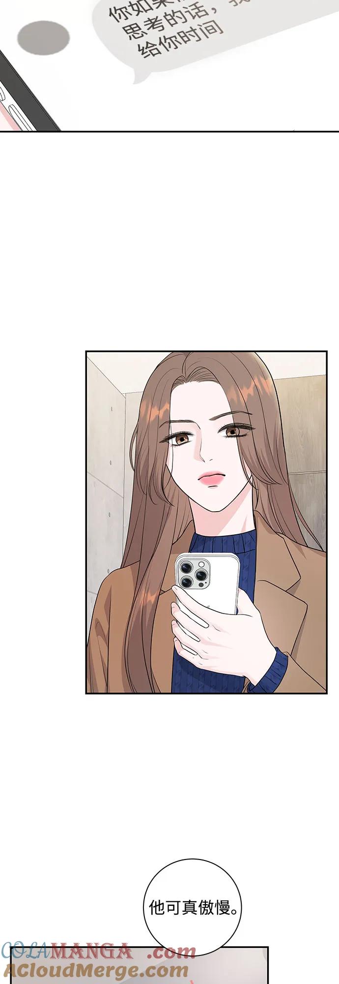 《无尽夏日》第6话 第25页
