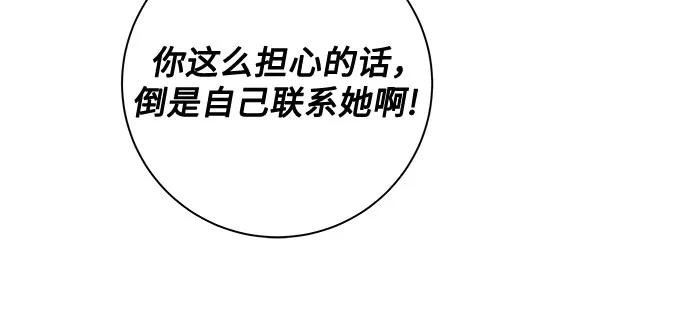 《无尽夏日》第6话 第11页