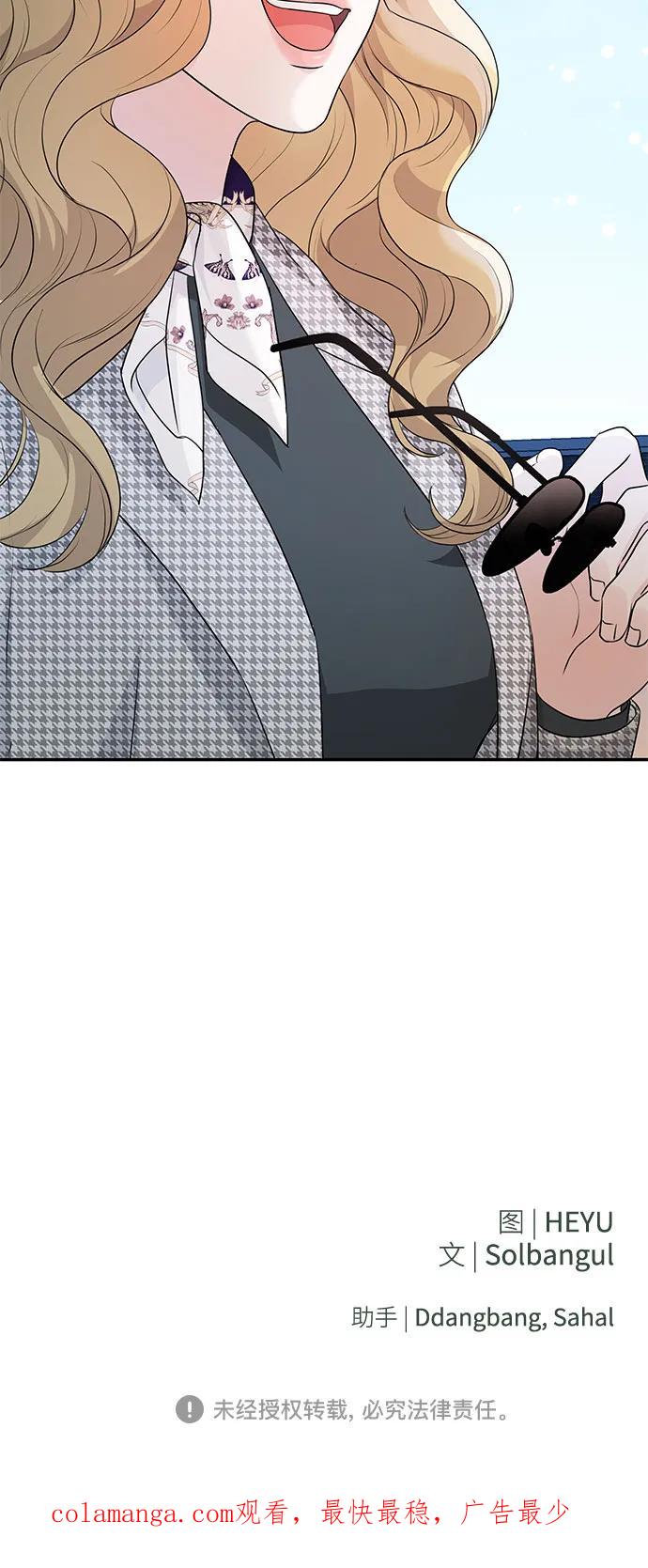 《无尽夏日》第6话 第56页
