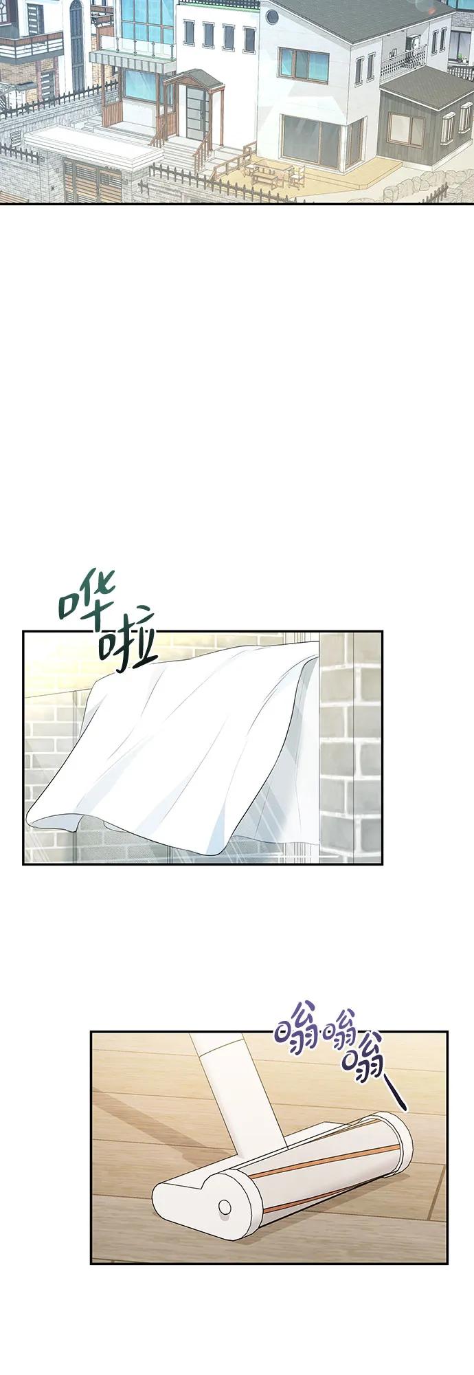 《无尽夏日》第6话 第42页