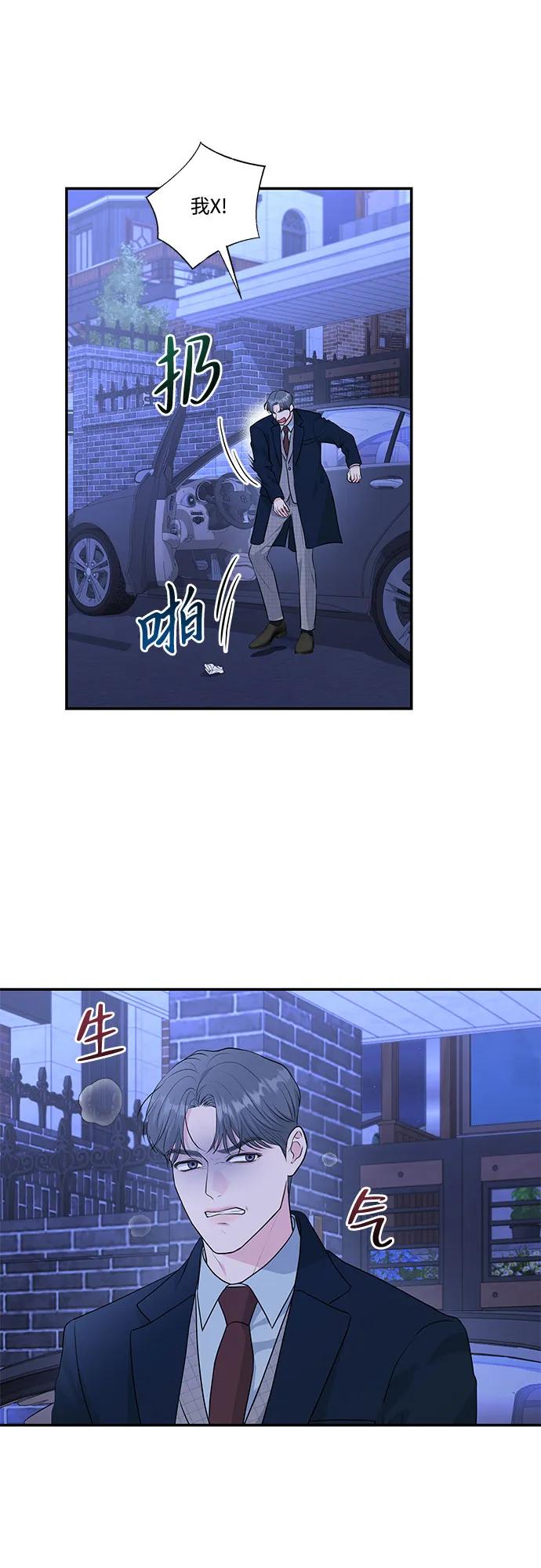 《无尽夏日》第6话 第23页