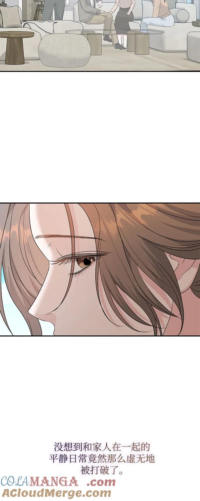《无尽夏日》第6话 第31页