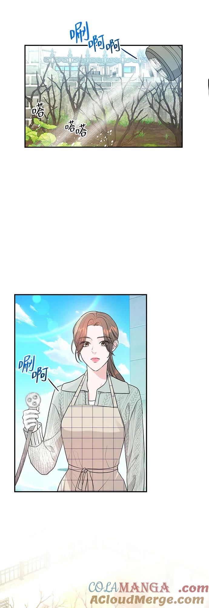 《无尽夏日》第6话 第43页