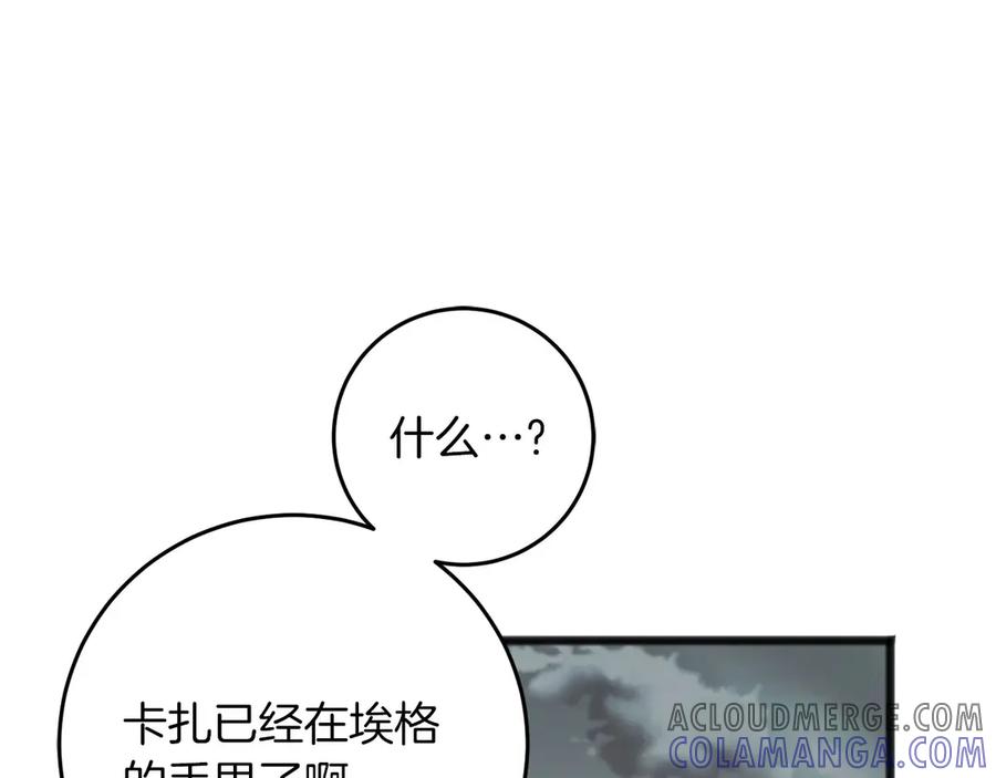 《以使者之名》第67话 不要相信他 第137页