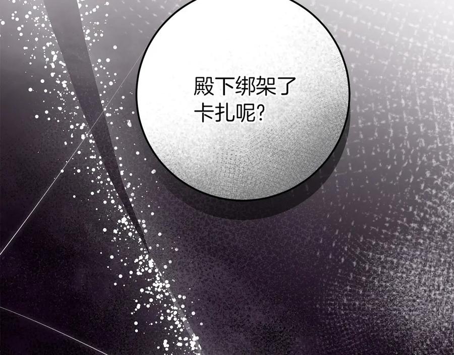 《以使者之名》第67话 不要相信他 第134页
