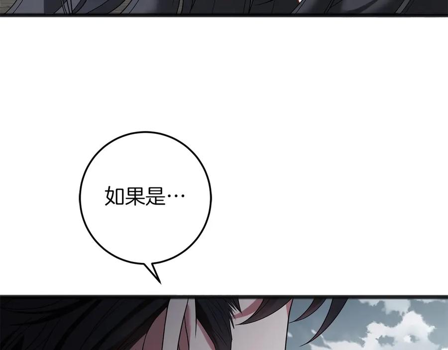 《以使者之名》第67话 不要相信他 第132页