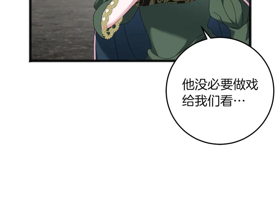 《以使者之名》第67话 不要相信他 第139页