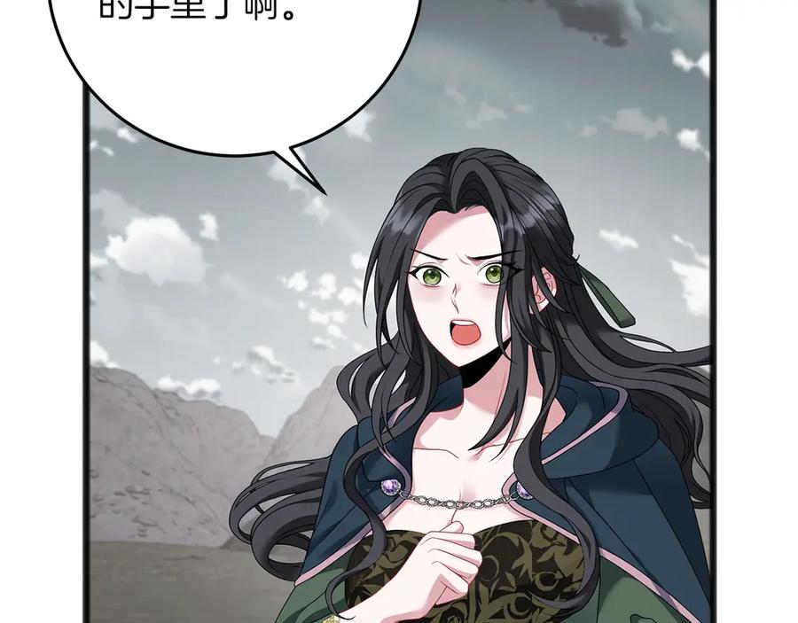 《以使者之名》第67话 不要相信他 第138页