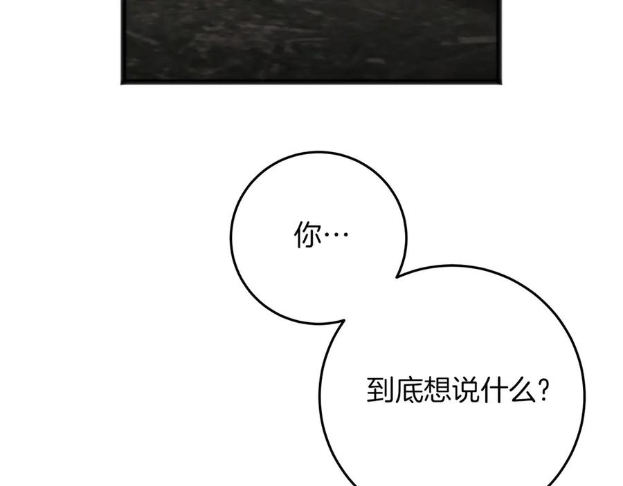 《以使者之名》第67话 不要相信他 第130页