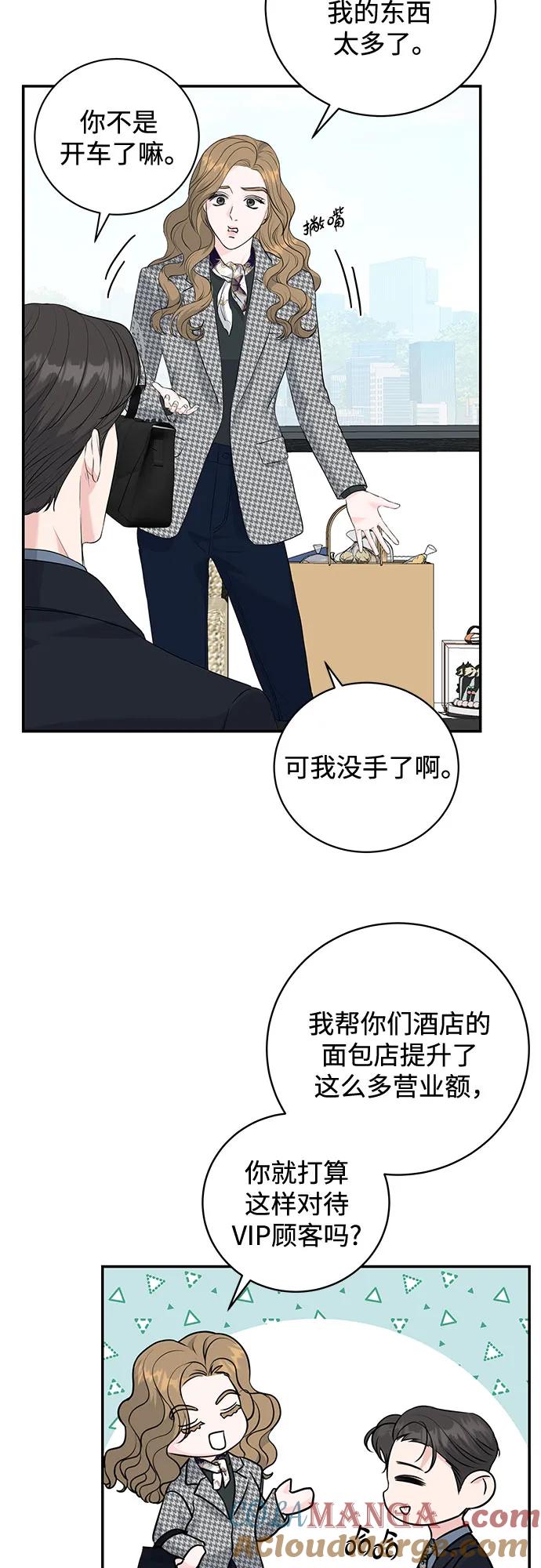 《无尽夏日》第7话 第10页
