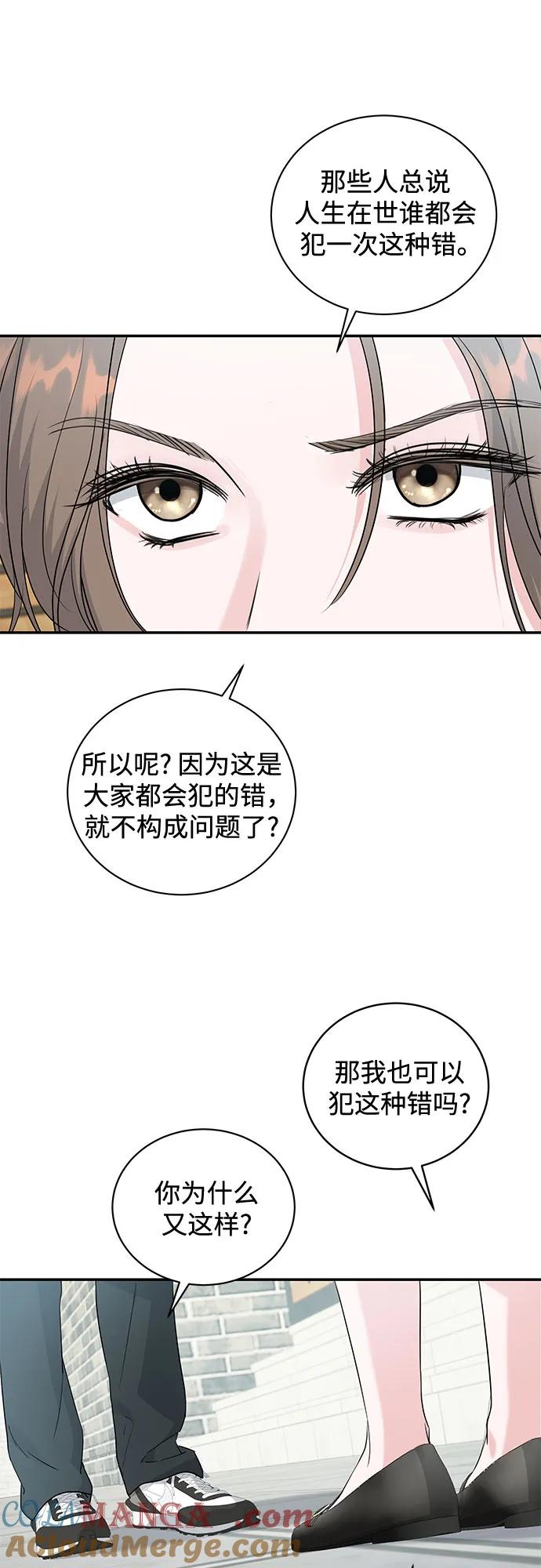 《无尽夏日》第7话 第34页