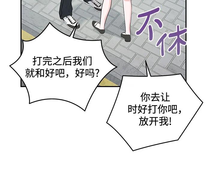《无尽夏日》第7话 第47页