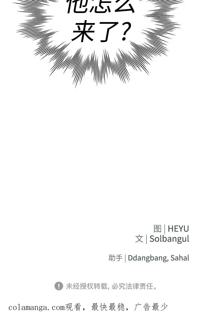 《无尽夏日》第7话 第57页