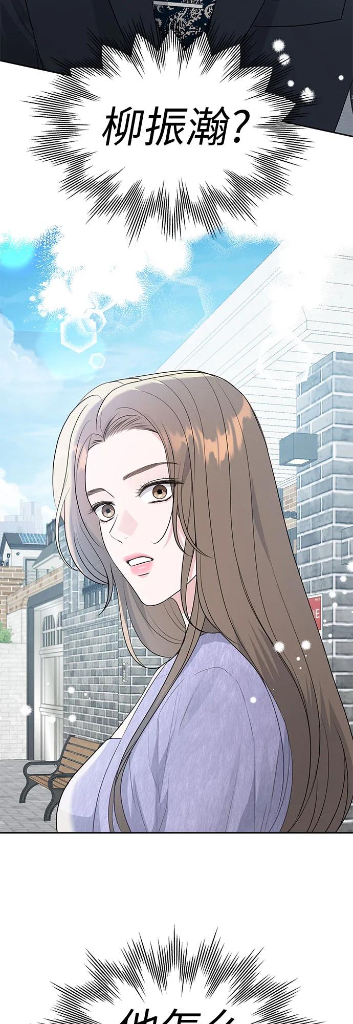 《无尽夏日》第7话 第56页