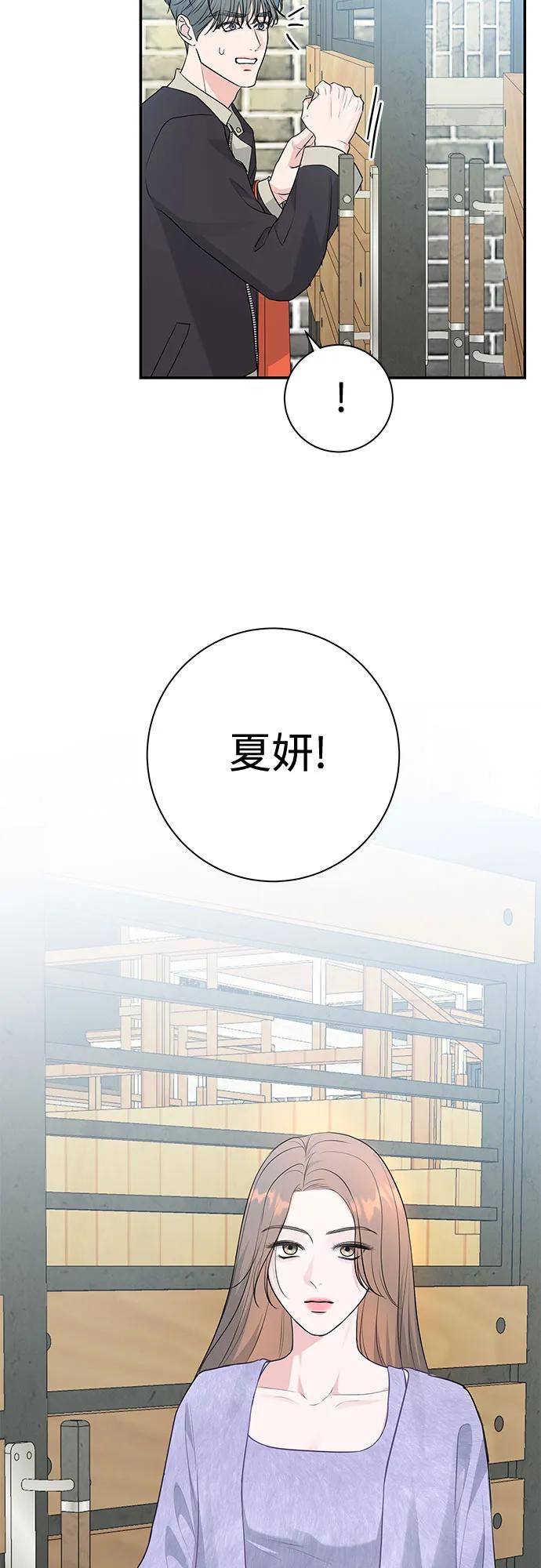 《无尽夏日》第7话 第18页