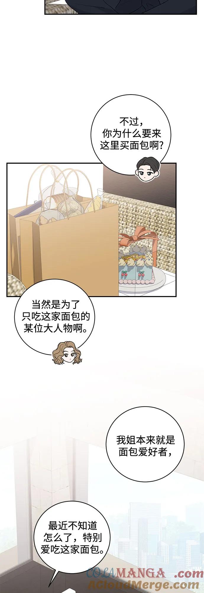 《无尽夏日》第7话 第4页