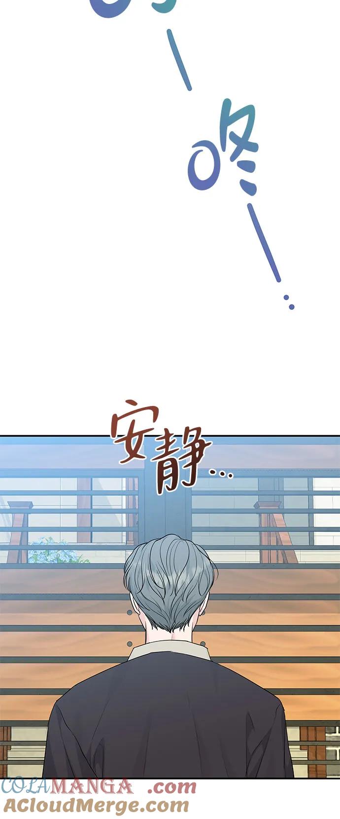 《无尽夏日》第7话 第16页