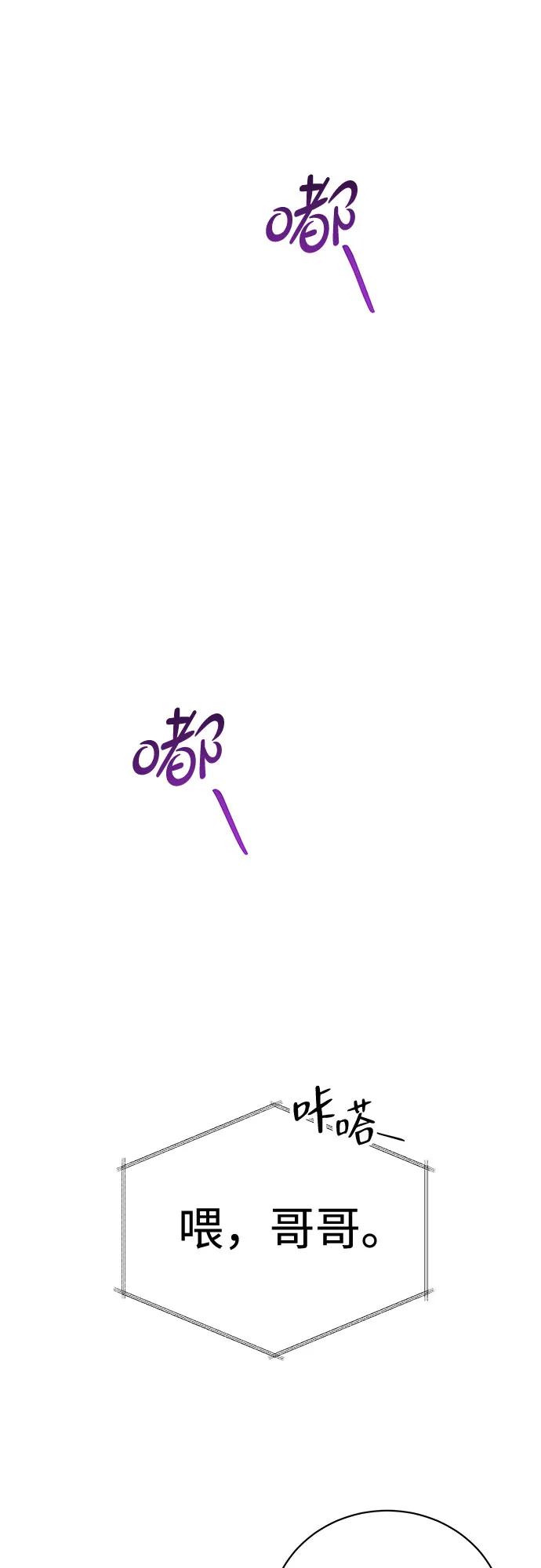 《无尽夏日》第7话 第38页
