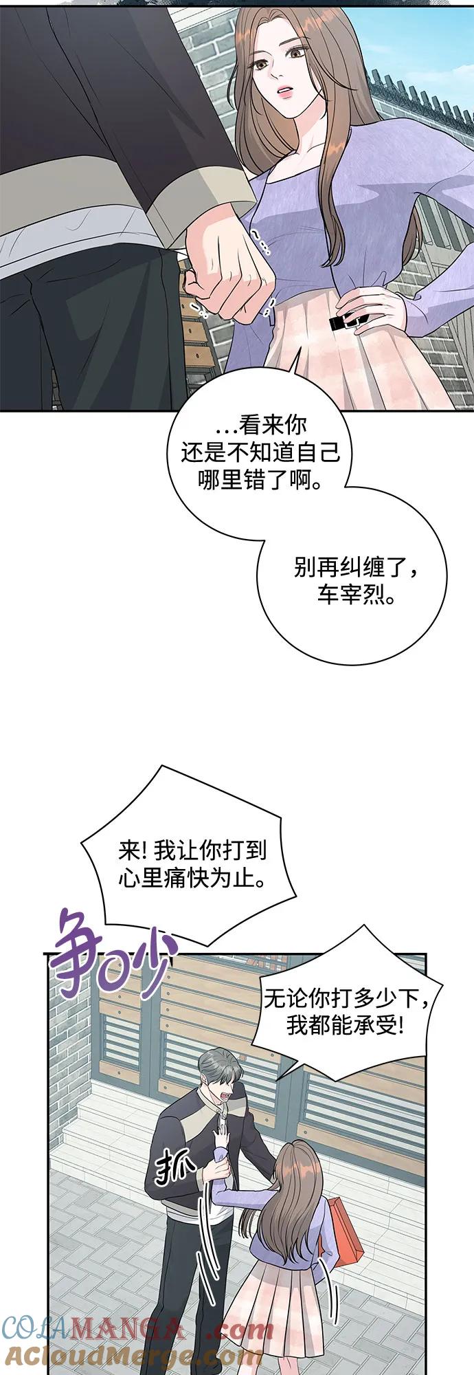 《无尽夏日》第7话 第46页