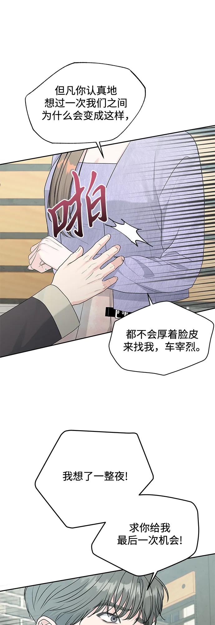 《无尽夏日》第7话 第27页