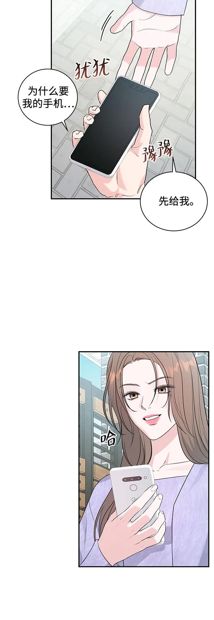 《无尽夏日》第7话 第36页
