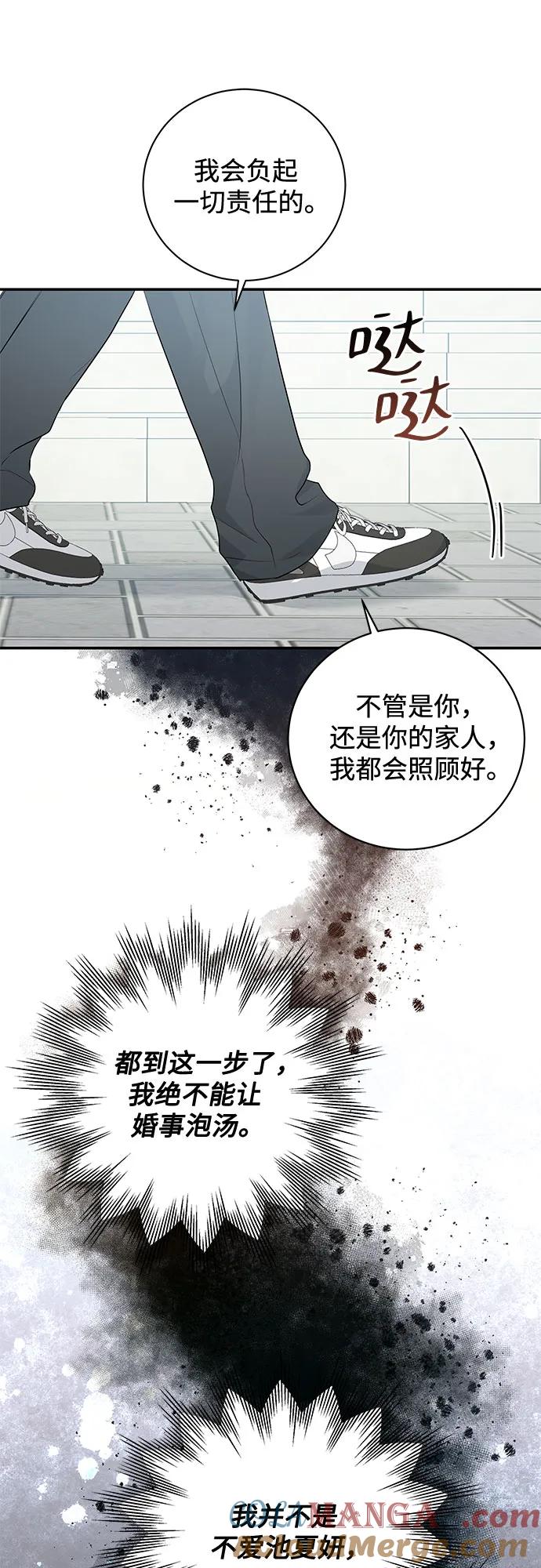 《无尽夏日》第7话 第43页