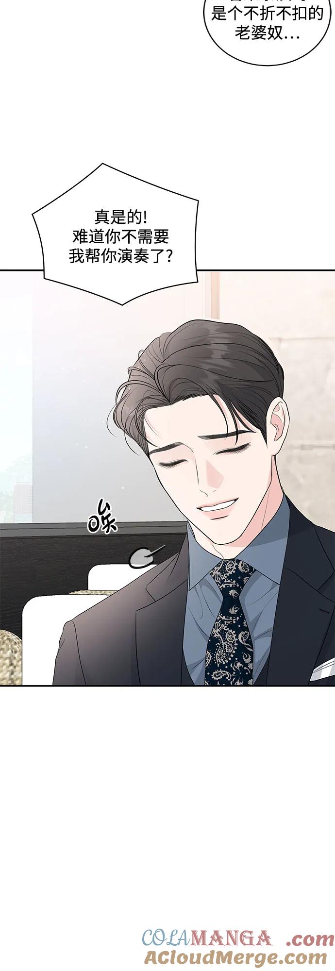 《无尽夏日》第7话 第13页