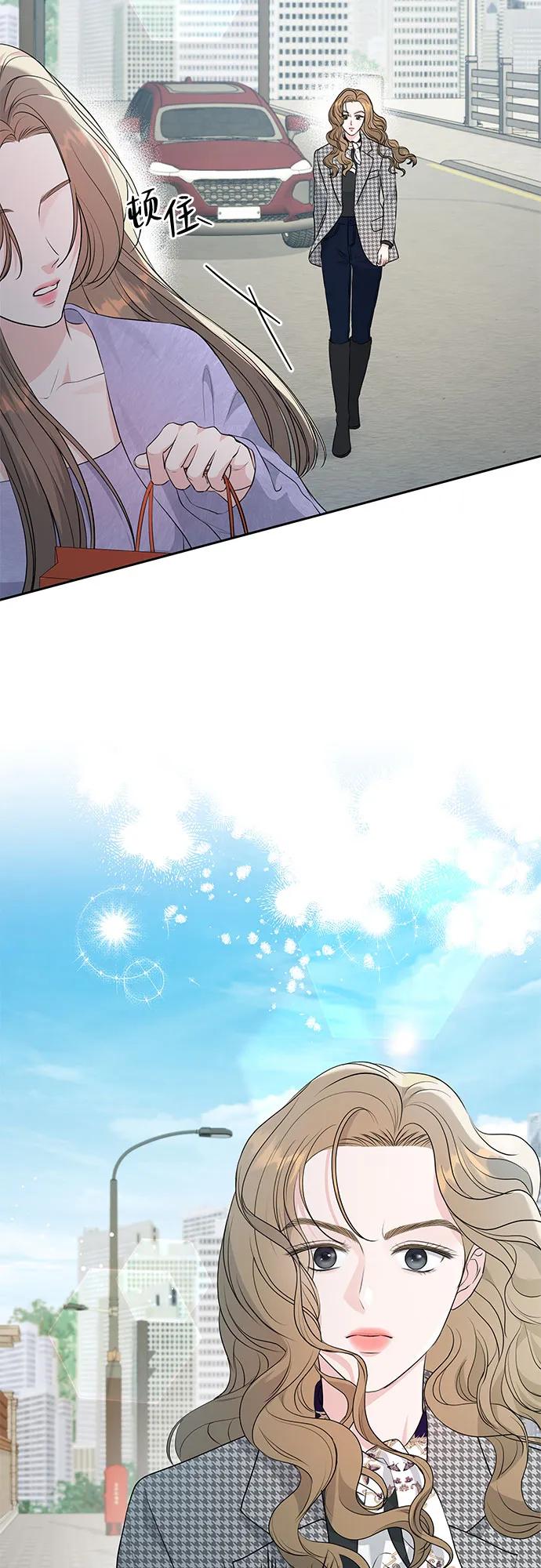 《无尽夏日》第7话 第51页