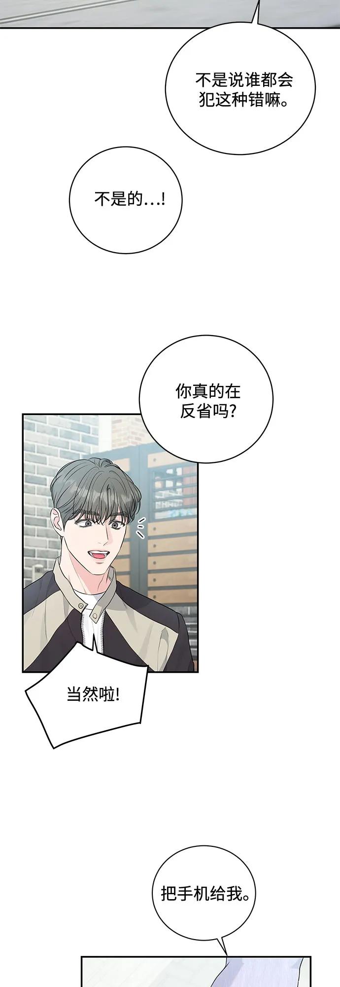 《无尽夏日》第7话 第35页