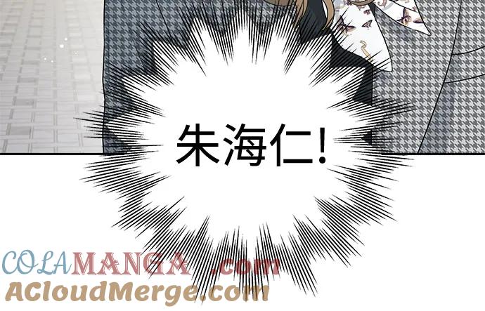 《无尽夏日》第7话 第52页