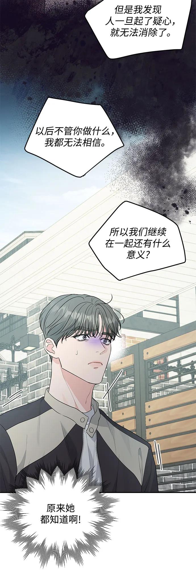 《无尽夏日》第7话 第30页