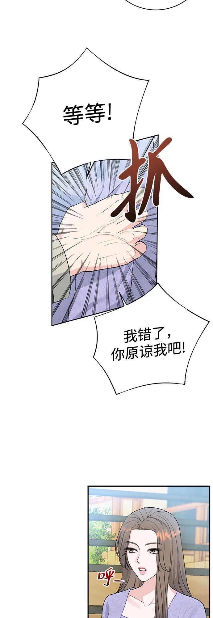 《无尽夏日》第7话 第24页