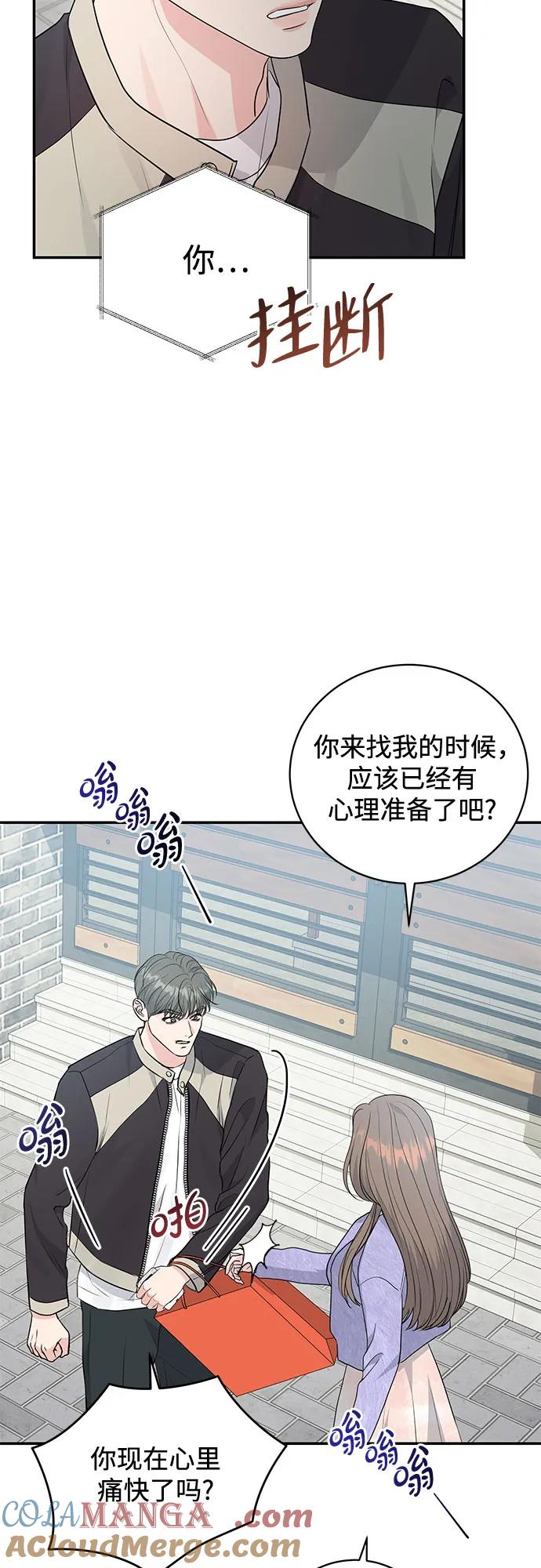 《无尽夏日》第7话 第40页