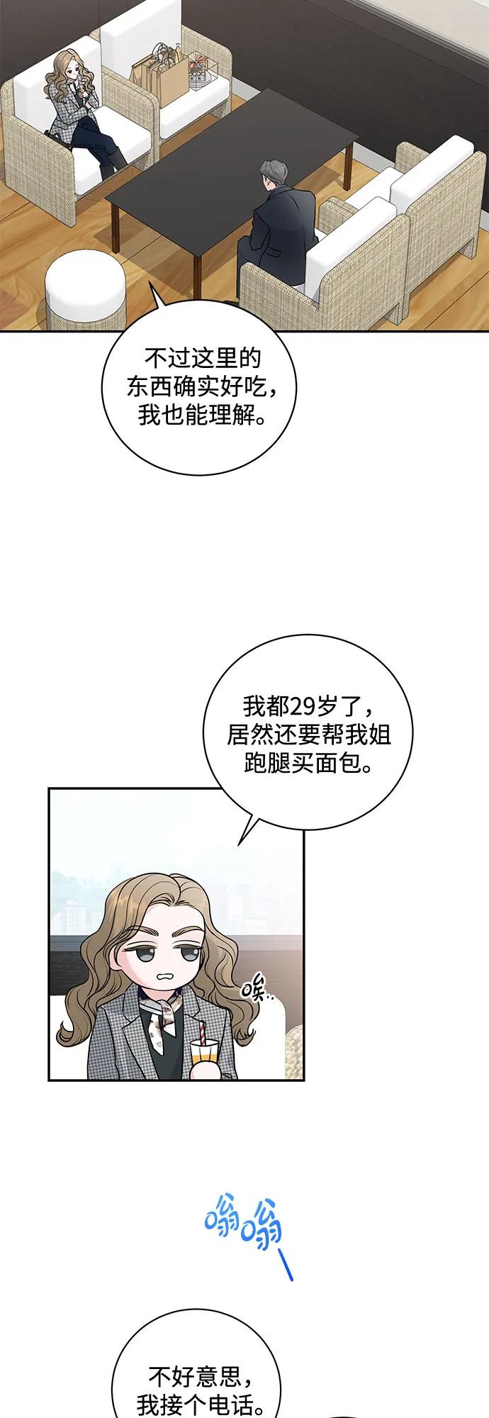 《无尽夏日》第7话 第5页