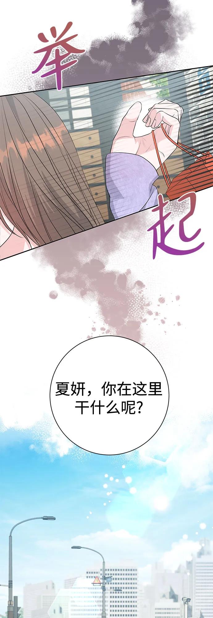 《无尽夏日》第7话 第50页