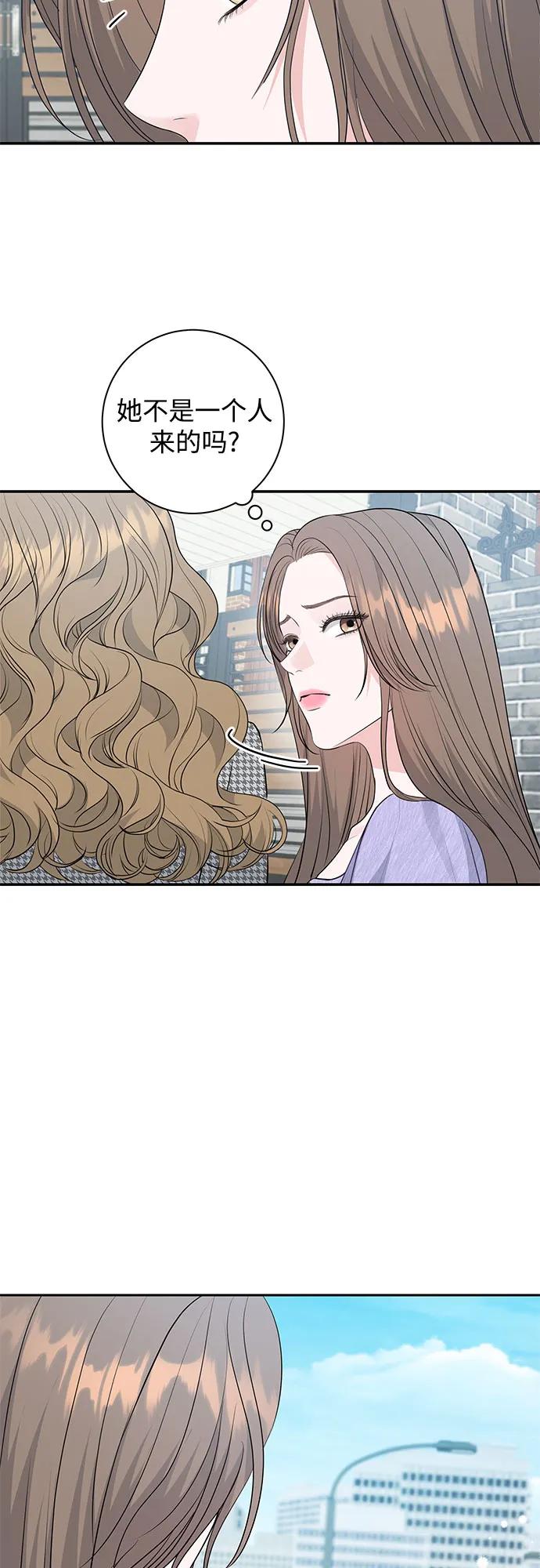 《无尽夏日》第7话 第54页
