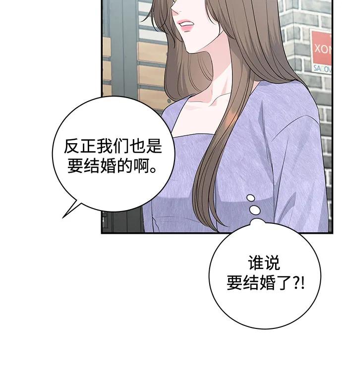 《无尽夏日》第7话 第42页