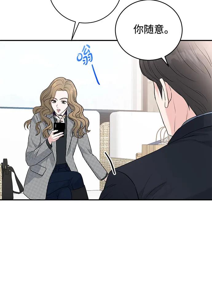 《无尽夏日》第7话 第6页