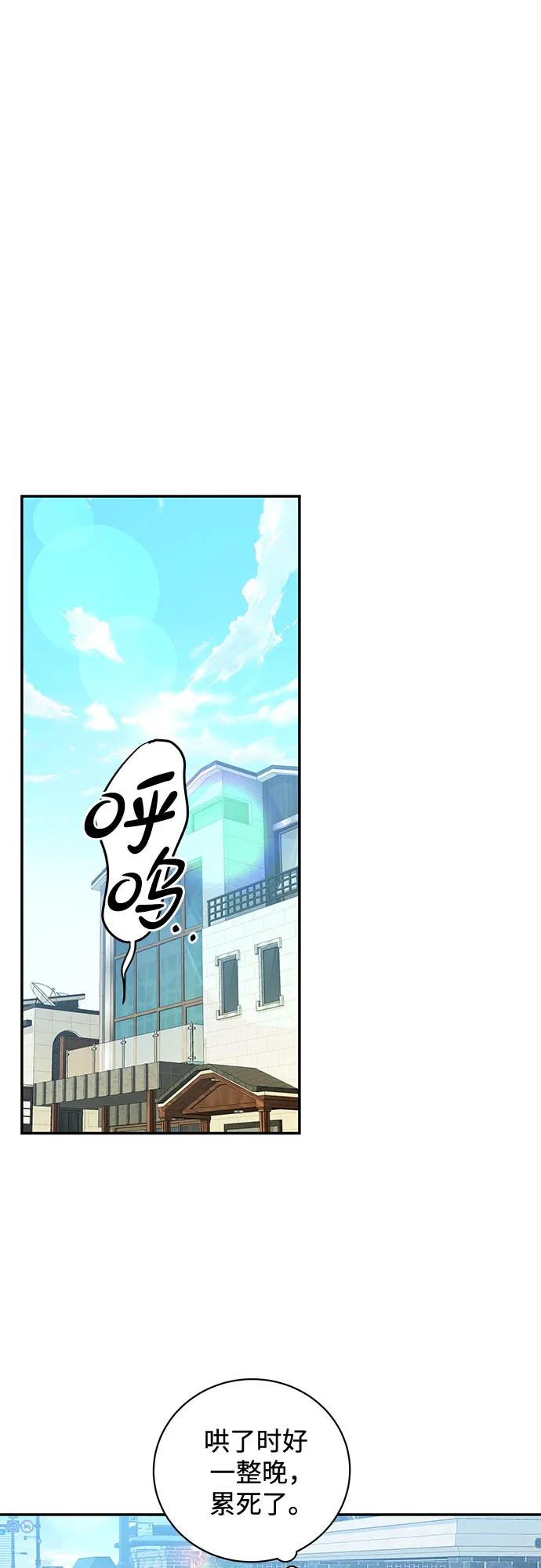 《无尽夏日》第7话 第14页