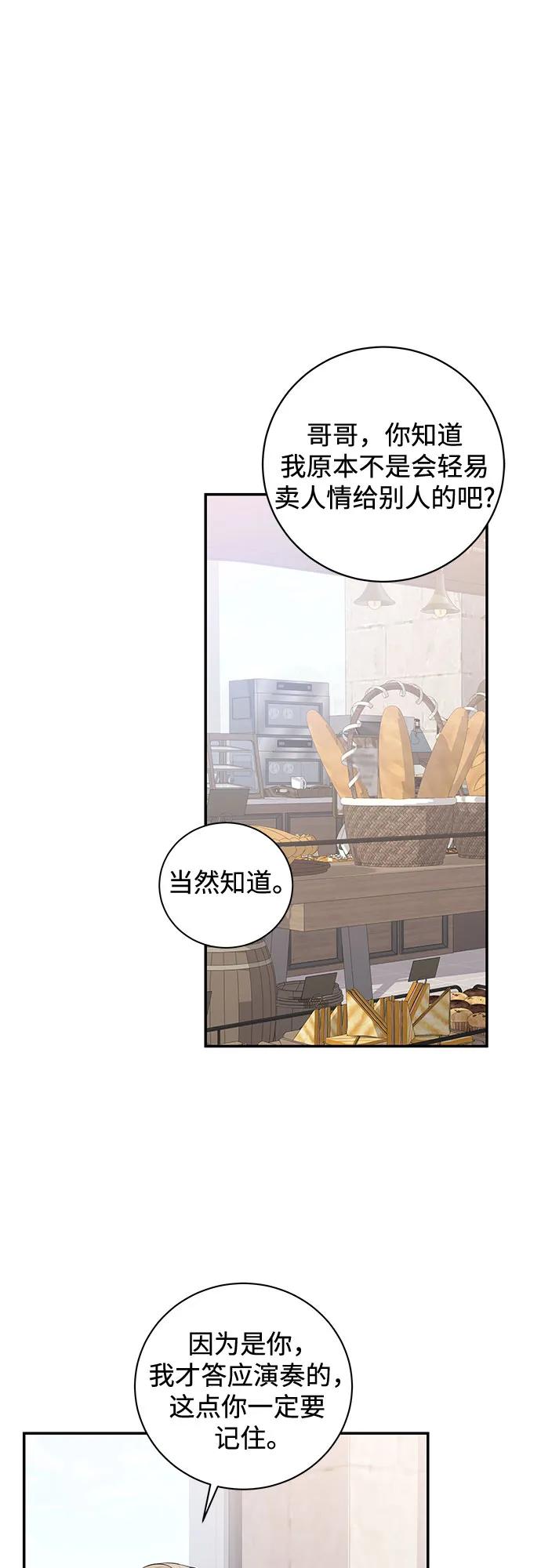 《无尽夏日》第7话 第2页
