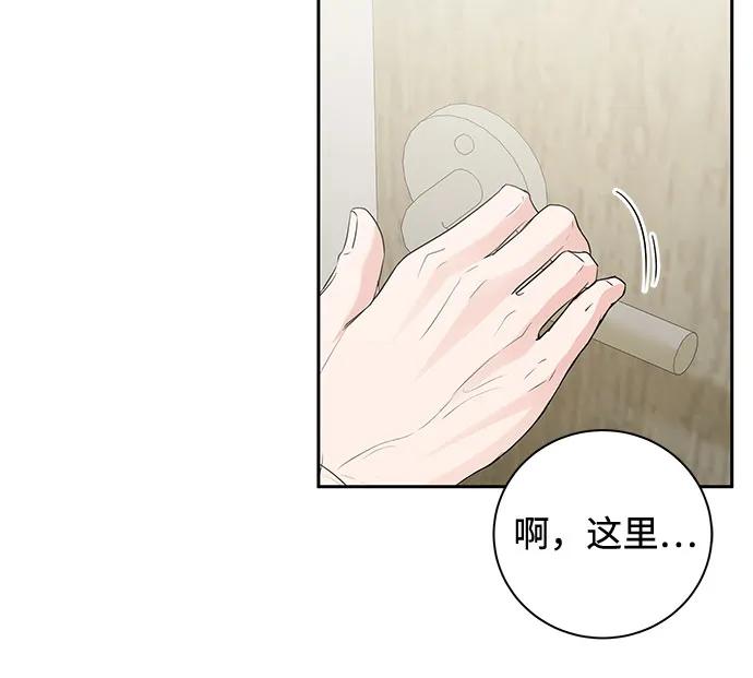《无尽夏日》第8话 第47页