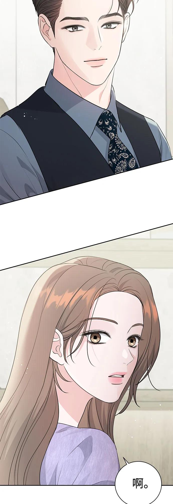 《无尽夏日》第8话 第12页