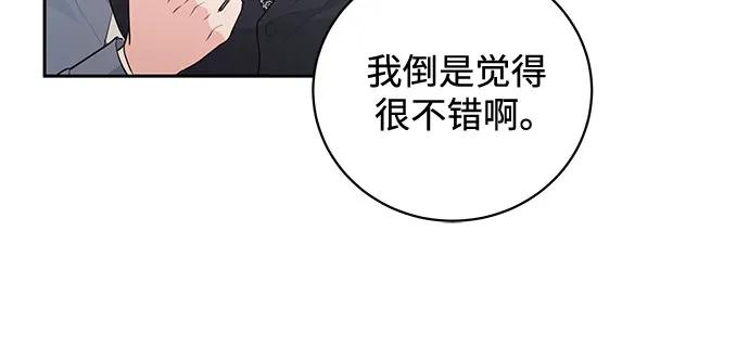 《无尽夏日》第8话 第51页