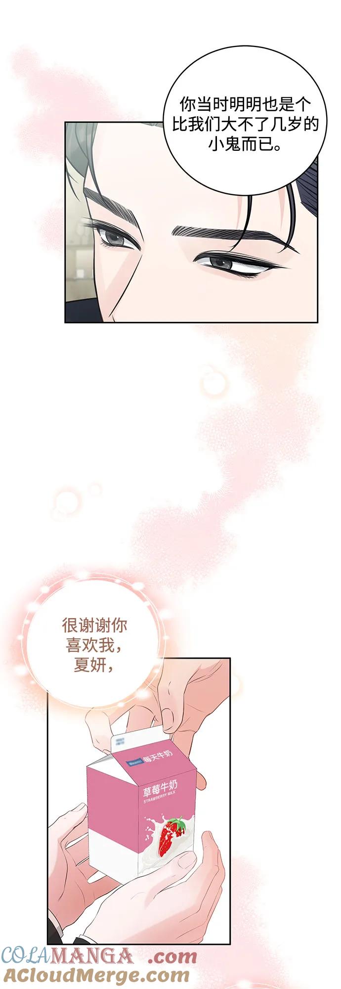 《无尽夏日》第8话 第40页