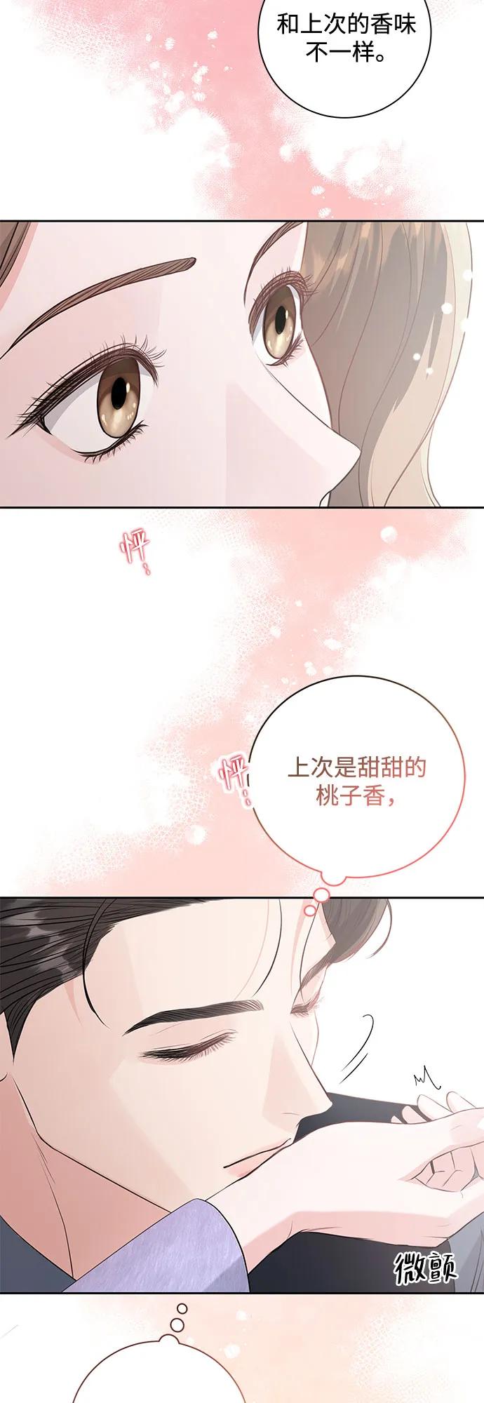 《无尽夏日》第8话 第53页