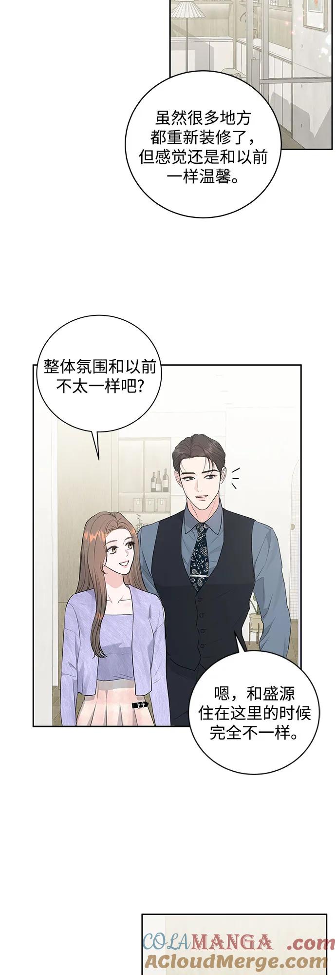 《无尽夏日》第8话 第46页