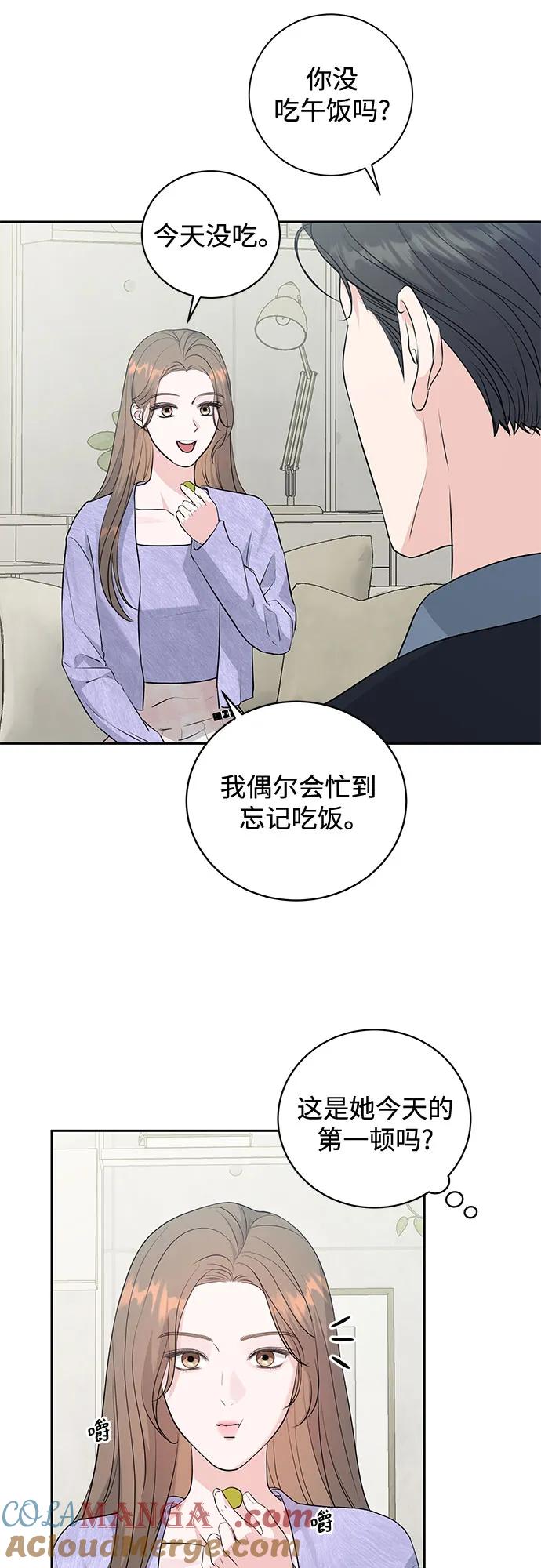 《无尽夏日》第8话 第16页
